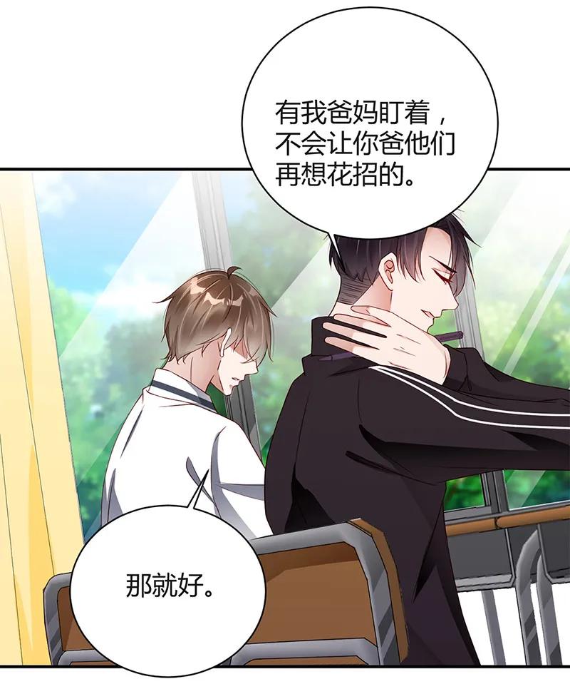 079谁没穿校服？-放学别走-漫漫何其多x不二,星海动漫,本命漫画（第10张）