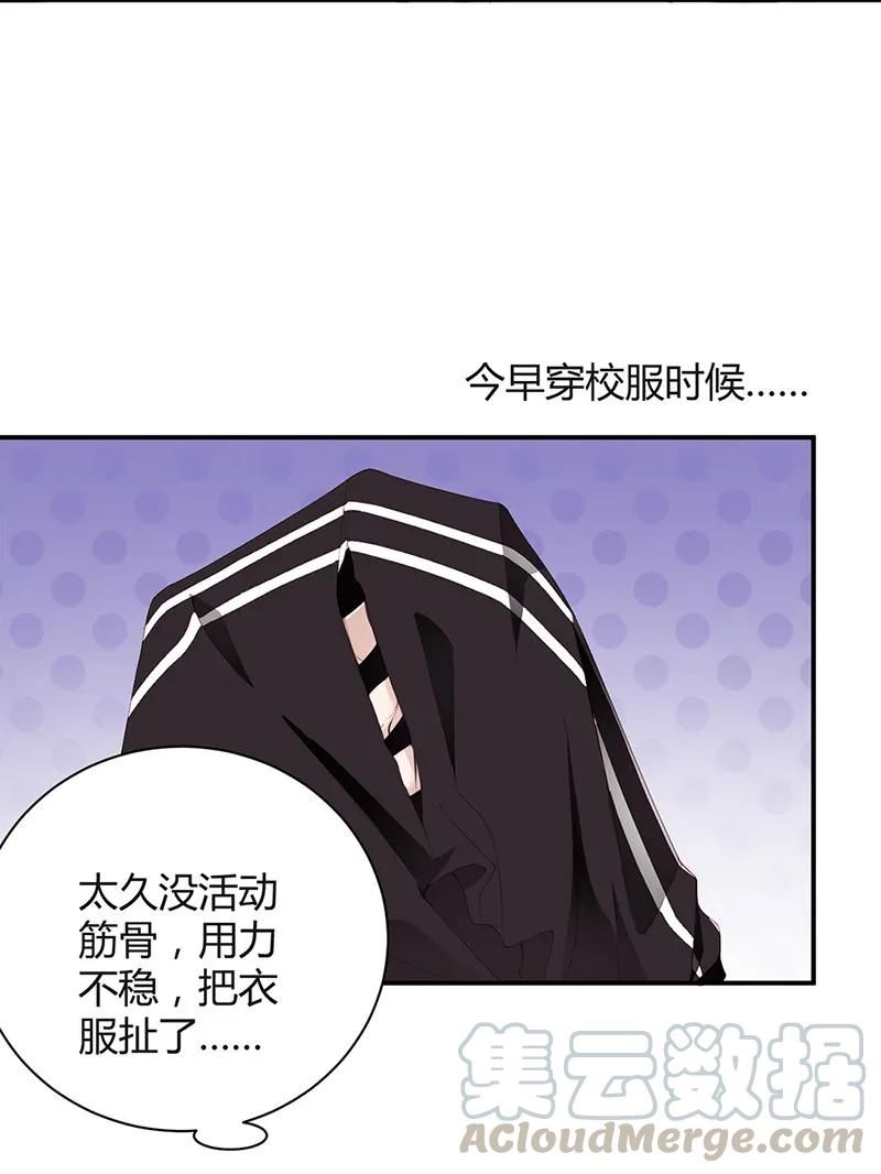 079谁没穿校服？-放学别走-漫漫何其多x不二,星海动漫,本命漫画（第5张）