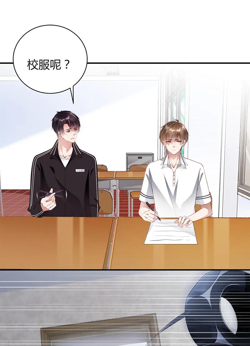 079谁没穿校服？-放学别走-漫漫何其多x不二,星海动漫,本命漫画（第3张）