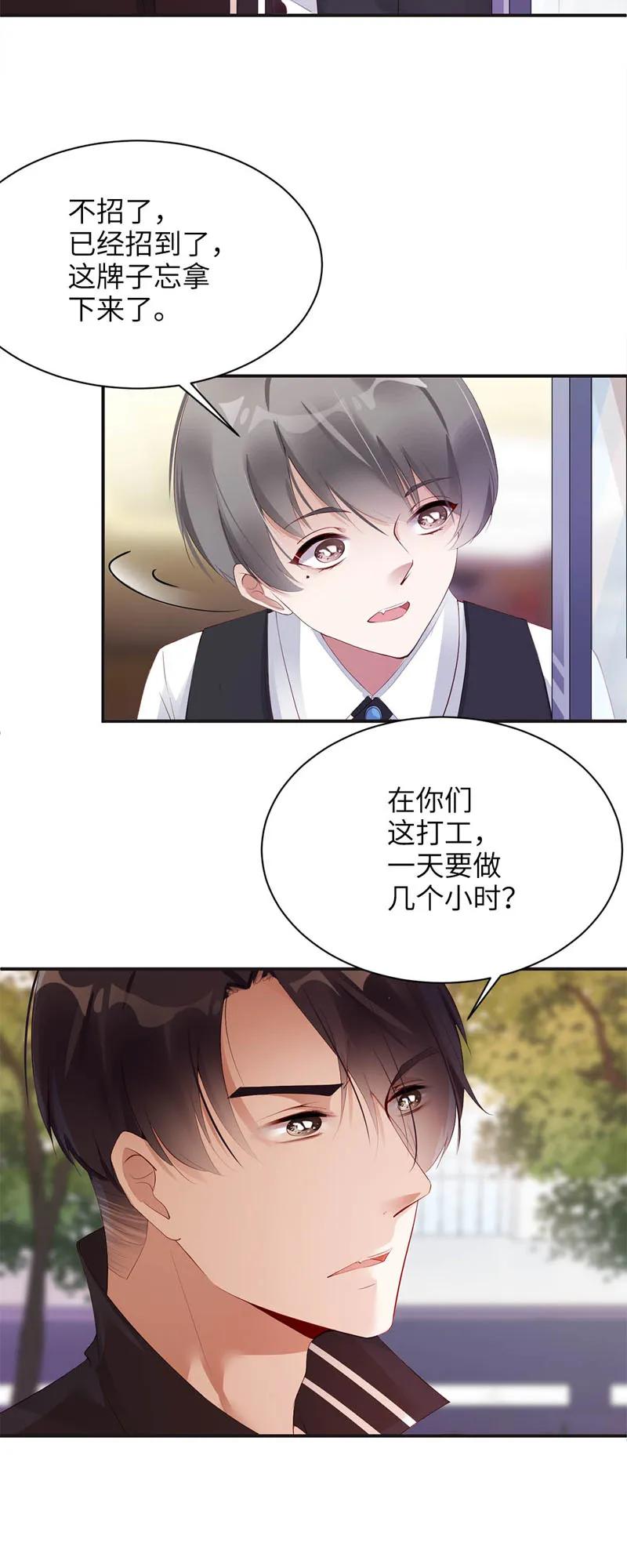 008微笑-放学别走-漫漫何其多x不二,星海动漫,本命漫画（第3张）