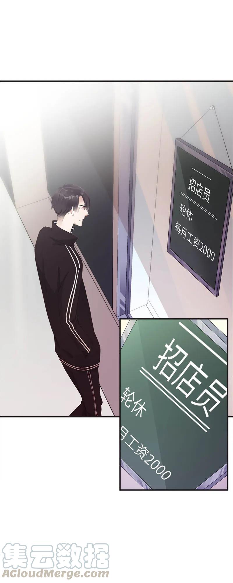 008微笑-放学别走-漫漫何其多x不二,星海动漫,本命漫画（第1张）