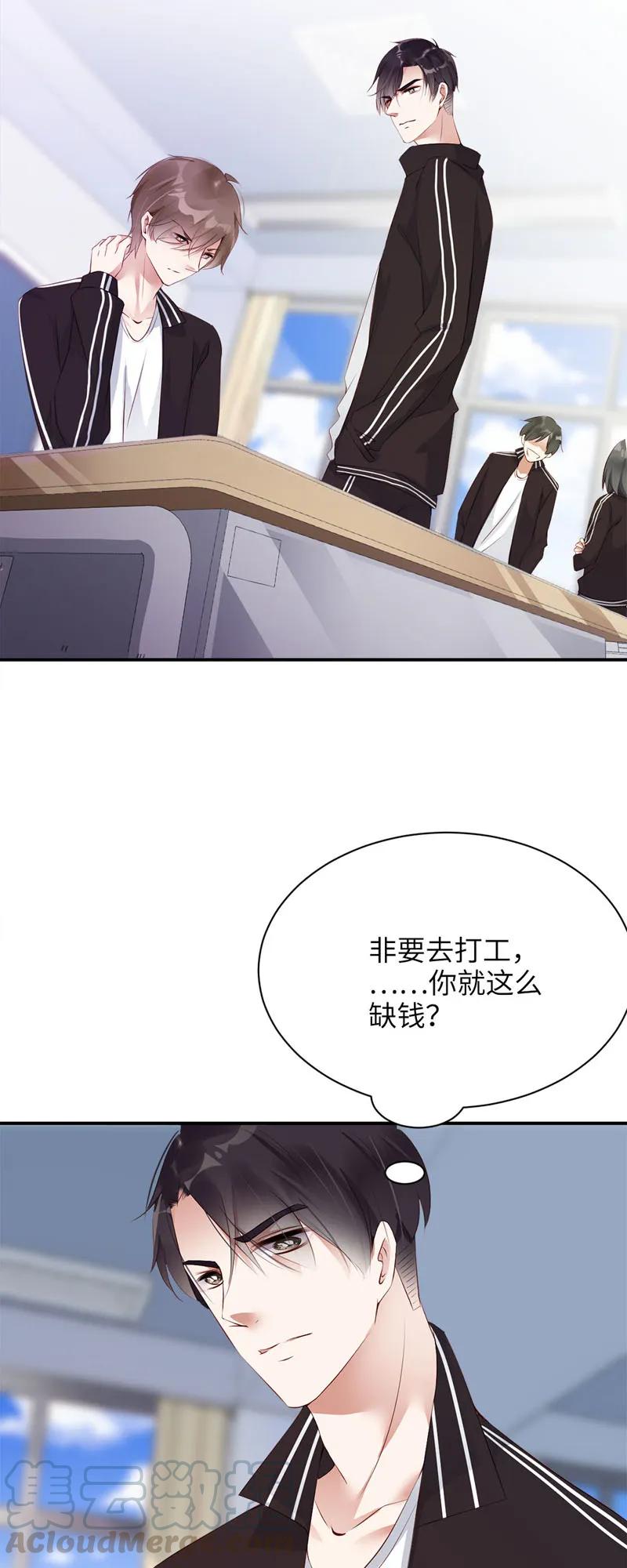 008微笑-放学别走-漫漫何其多x不二,星海动漫,本命漫画（第9张）