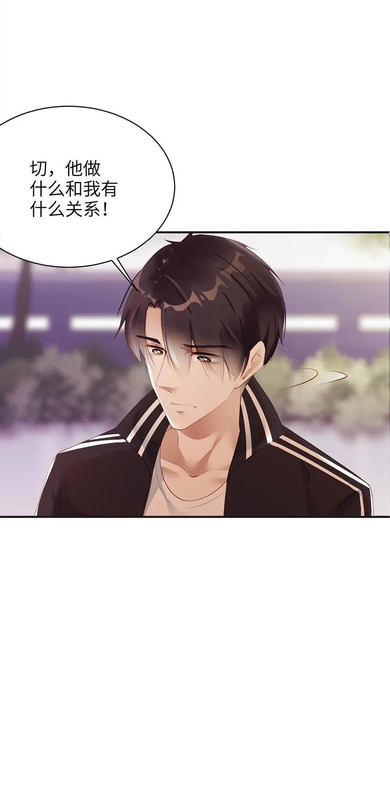 008微笑-放学别走-漫漫何其多x不二,星海动漫,本命漫画（第6张）