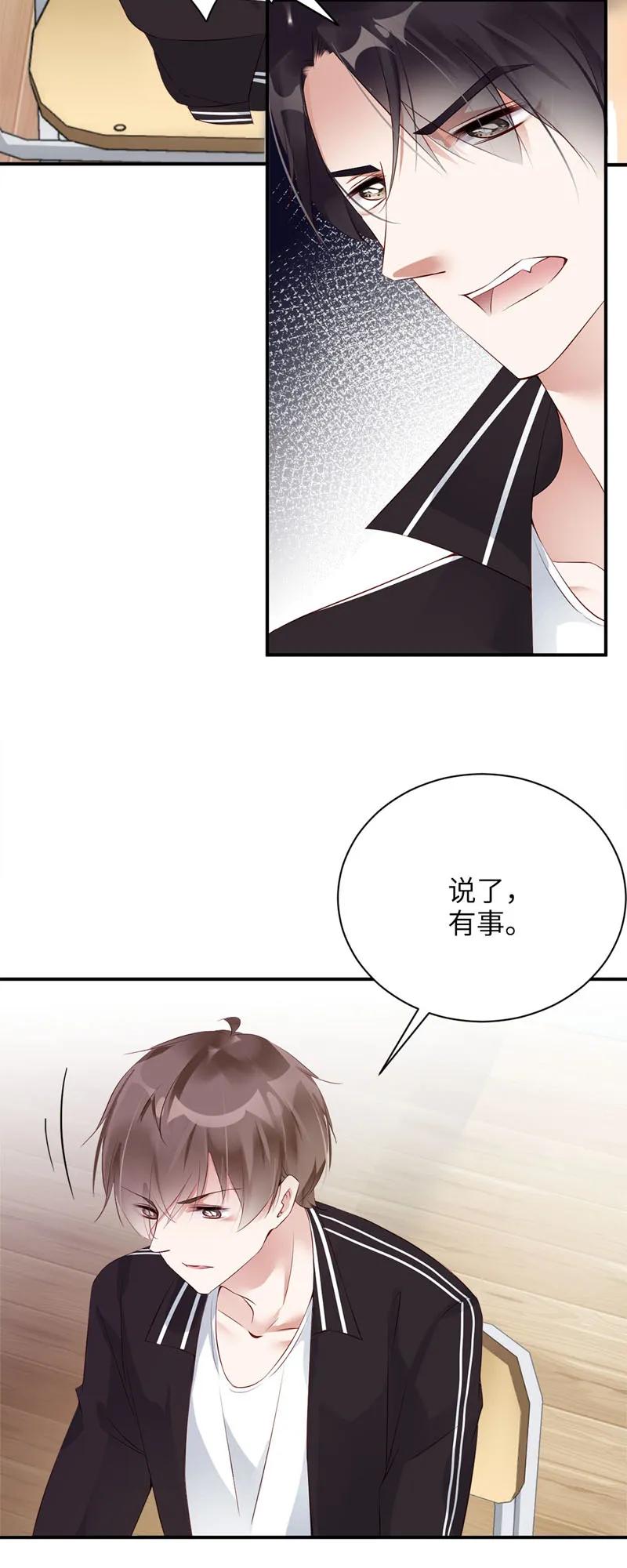 008微笑-放学别走-漫漫何其多x不二,星海动漫,本命漫画（第12张）