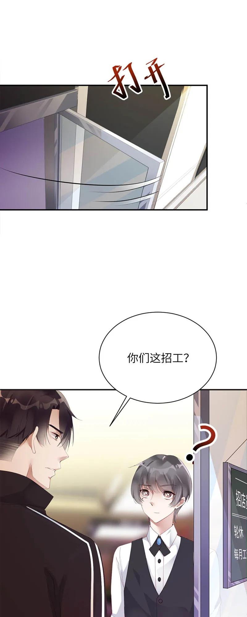 008微笑-放学别走-漫漫何其多x不二,星海动漫,本命漫画（第2张）