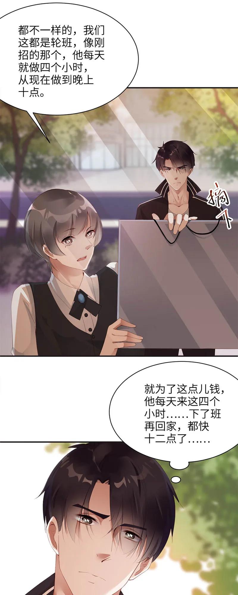 008微笑-放学别走-漫漫何其多x不二,星海动漫,本命漫画（第4张）