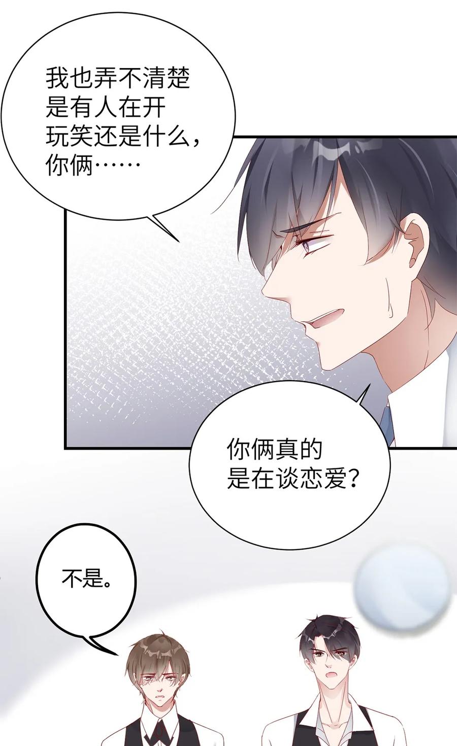 080人人皆知-放学别走-漫漫何其多x不二,星海动漫,本命漫画（第16张）