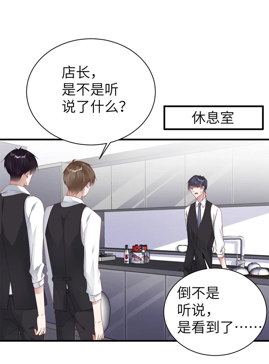 080人人皆知-放学别走-漫漫何其多x不二,星海动漫,本命漫画（第14张）