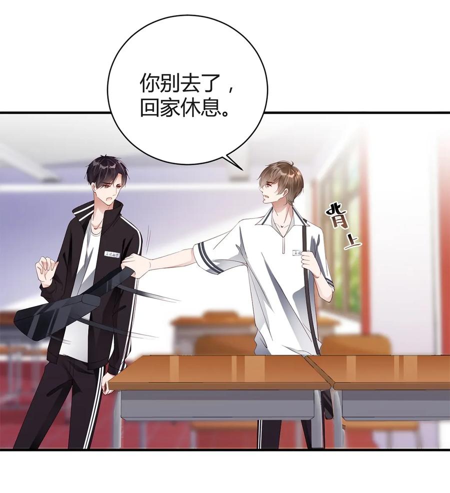 080人人皆知-放学别走-漫漫何其多x不二,星海动漫,本命漫画（第3张）