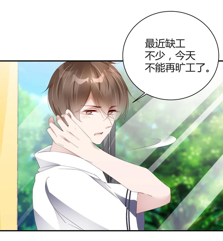 080人人皆知-放学别走-漫漫何其多x不二,星海动漫,本命漫画（第2张）