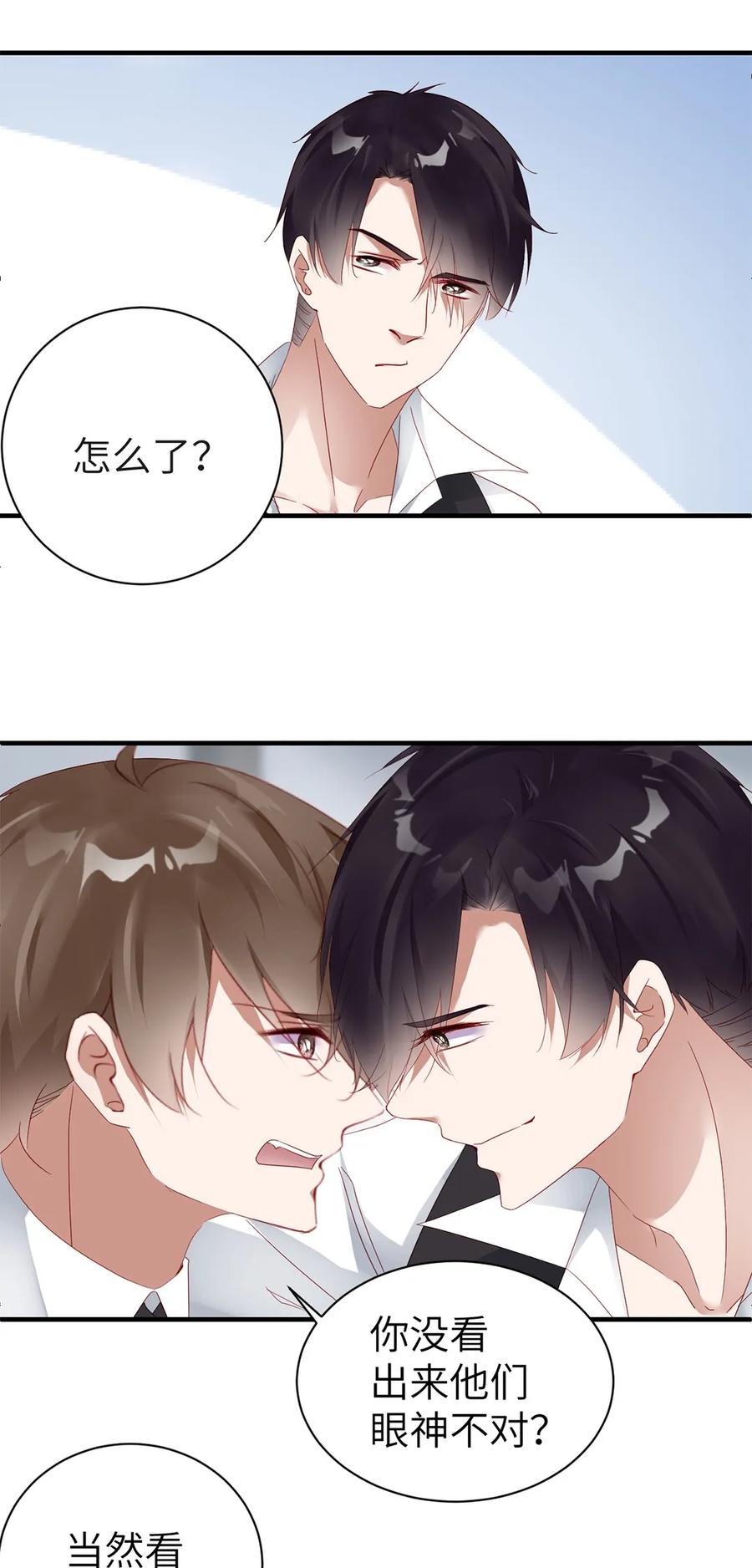 080人人皆知-放学别走-漫漫何其多x不二,星海动漫,本命漫画（第11张）