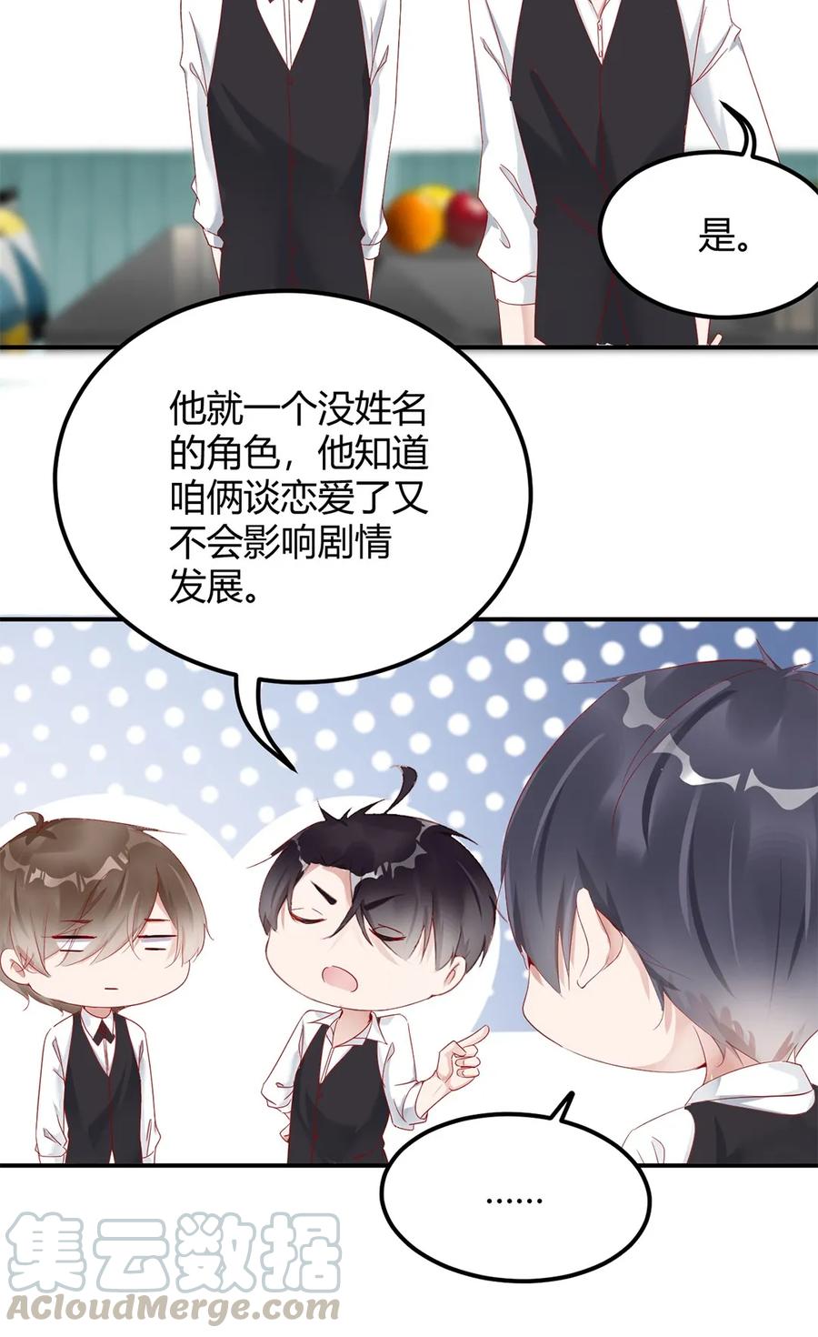 080人人皆知-放学别走-漫漫何其多x不二,星海动漫,本命漫画（第17张）