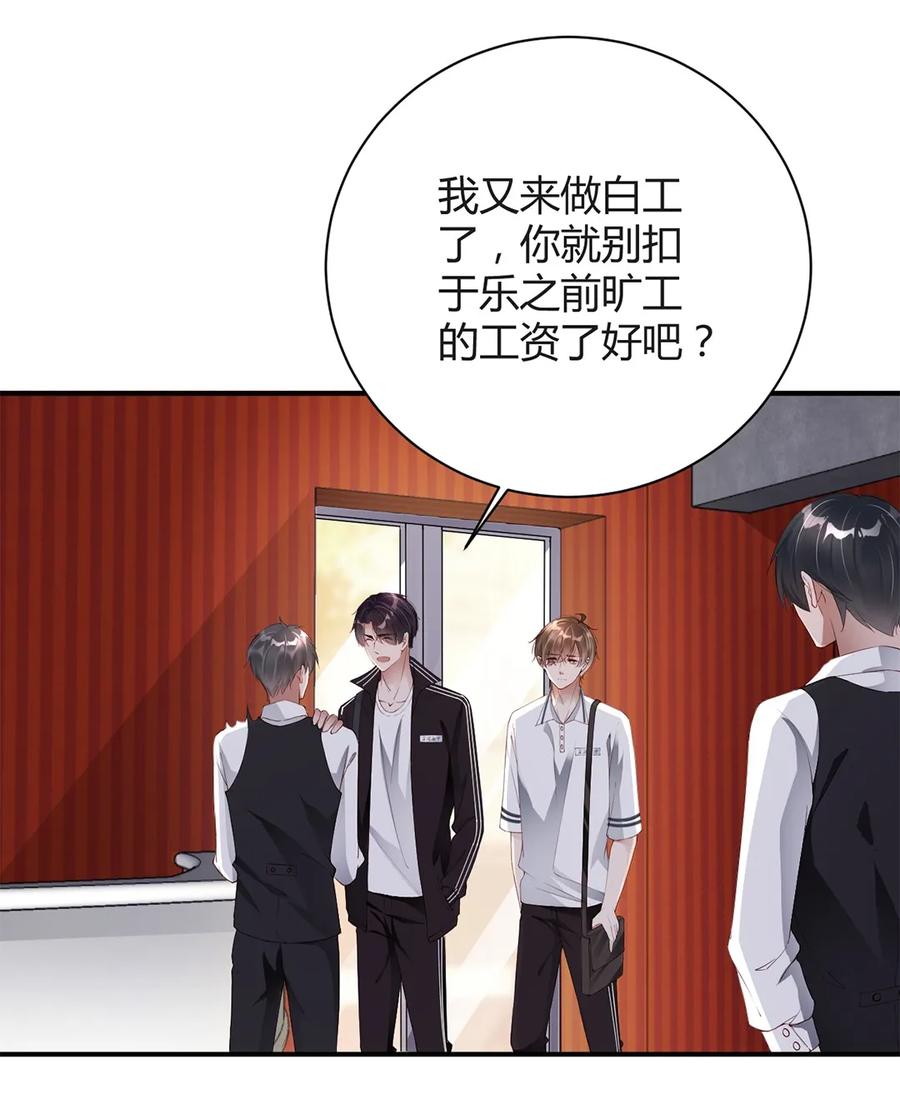 080人人皆知-放学别走-漫漫何其多x不二,星海动漫,本命漫画（第6张）