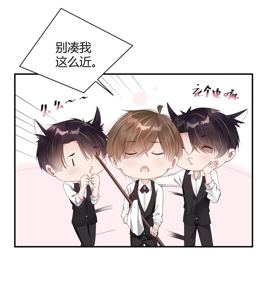 080人人皆知-放学别走-漫漫何其多x不二,星海动漫,本命漫画（第10张）