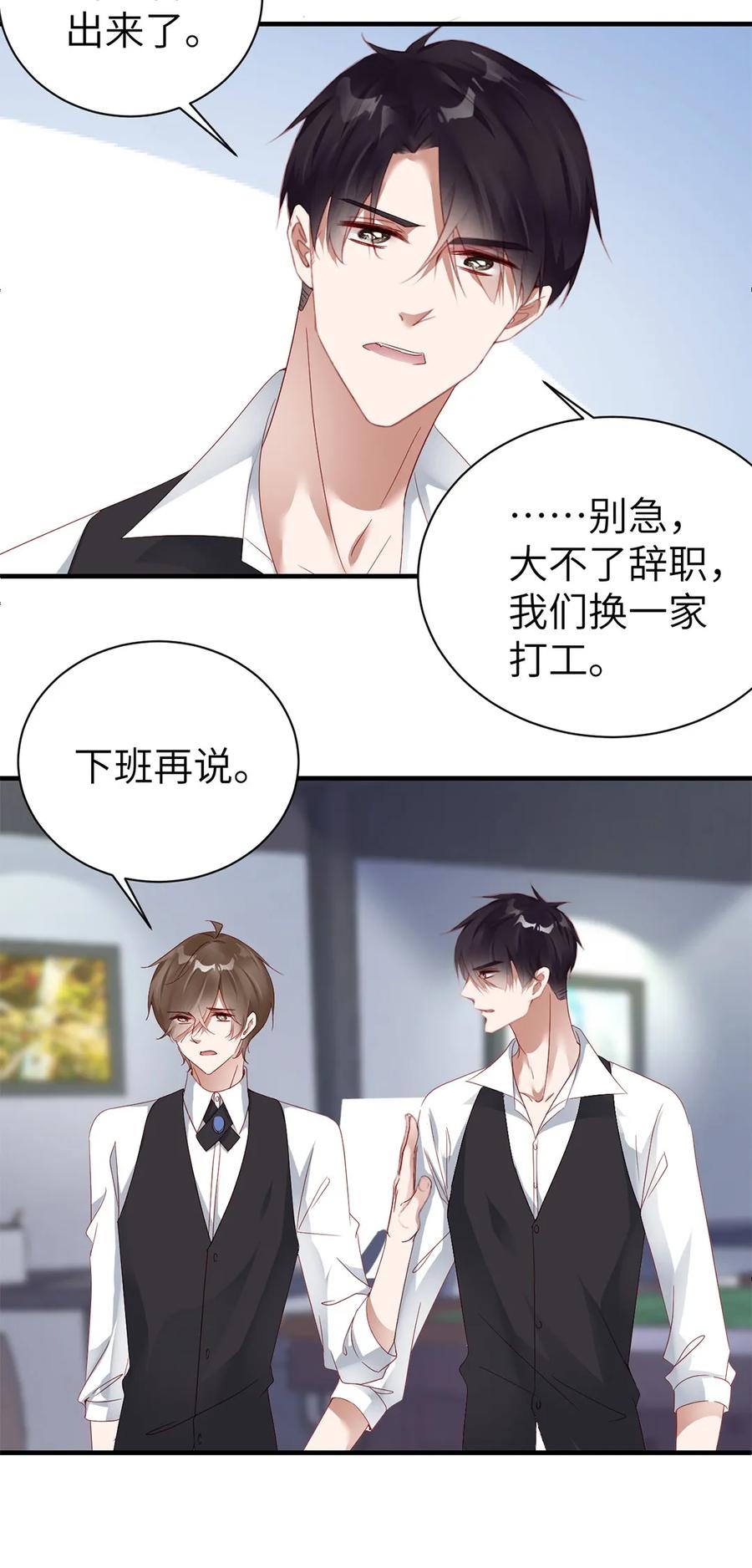 080人人皆知-放学别走-漫漫何其多x不二,星海动漫,本命漫画（第12张）
