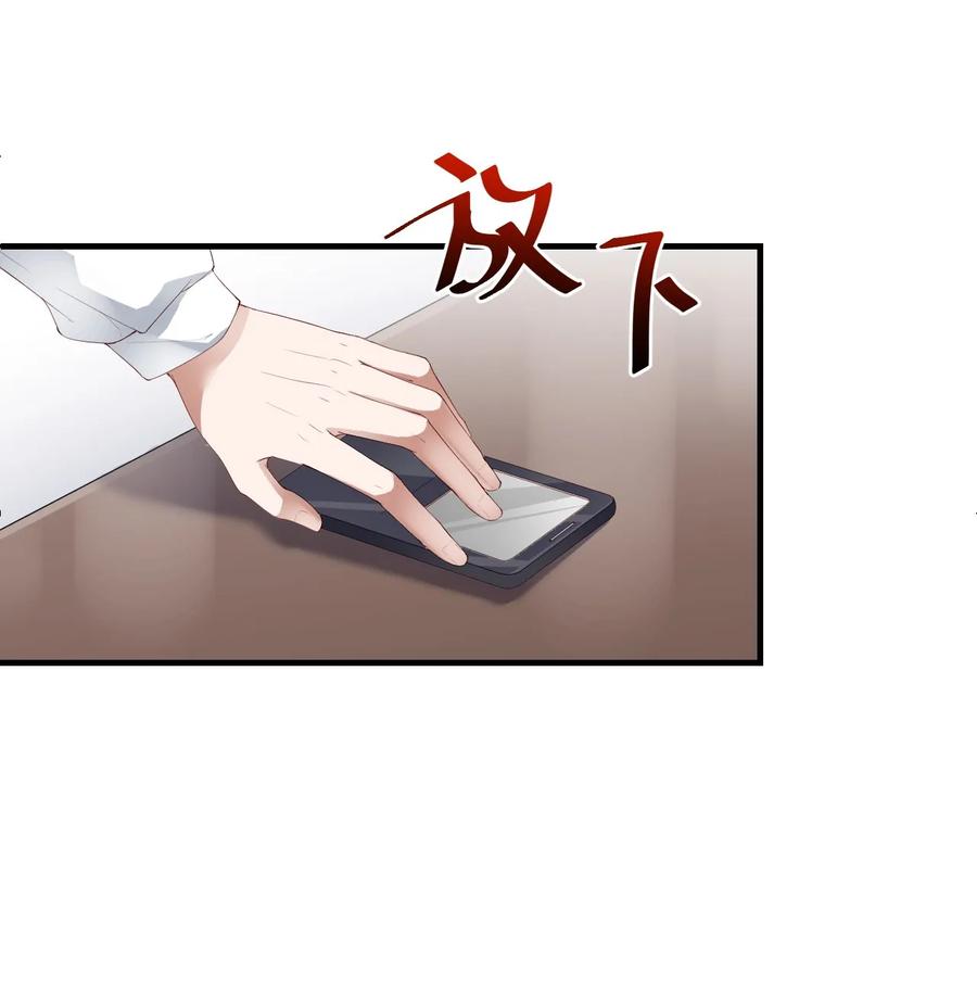 081三火再次请假-放学别走-漫漫何其多x不二,星海动漫,本命漫画（第2张）