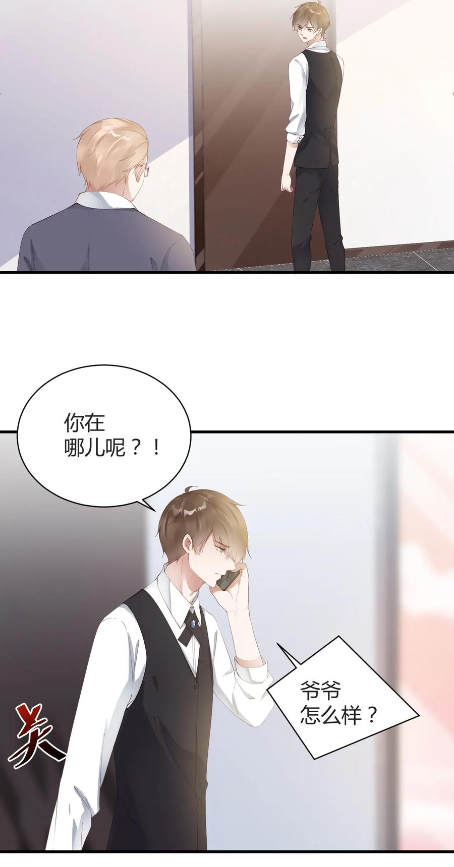 081三火再次请假-放学别走-漫漫何其多x不二,星海动漫,本命漫画（第4张）