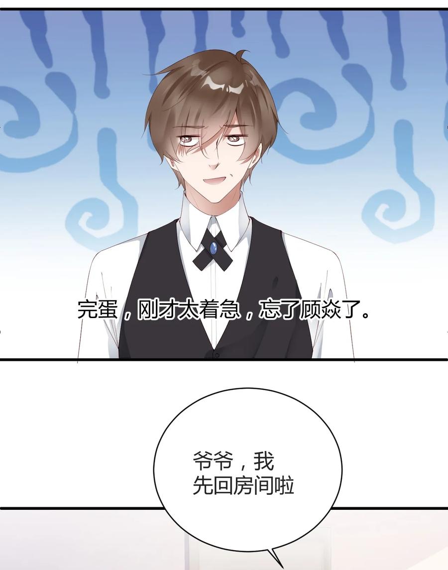 081三火再次请假-放学别走-漫漫何其多x不二,星海动漫,本命漫画（第3张）