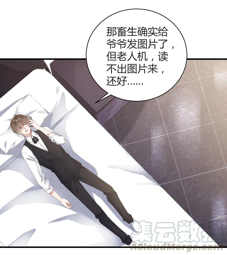 081三火再次请假-放学别走-漫漫何其多x不二,星海动漫,本命漫画（第5张）