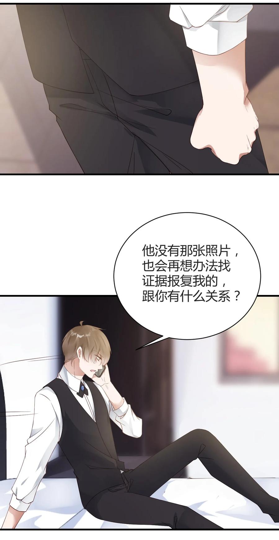 081三火再次请假-放学别走-漫漫何其多x不二,星海动漫,本命漫画（第8张）