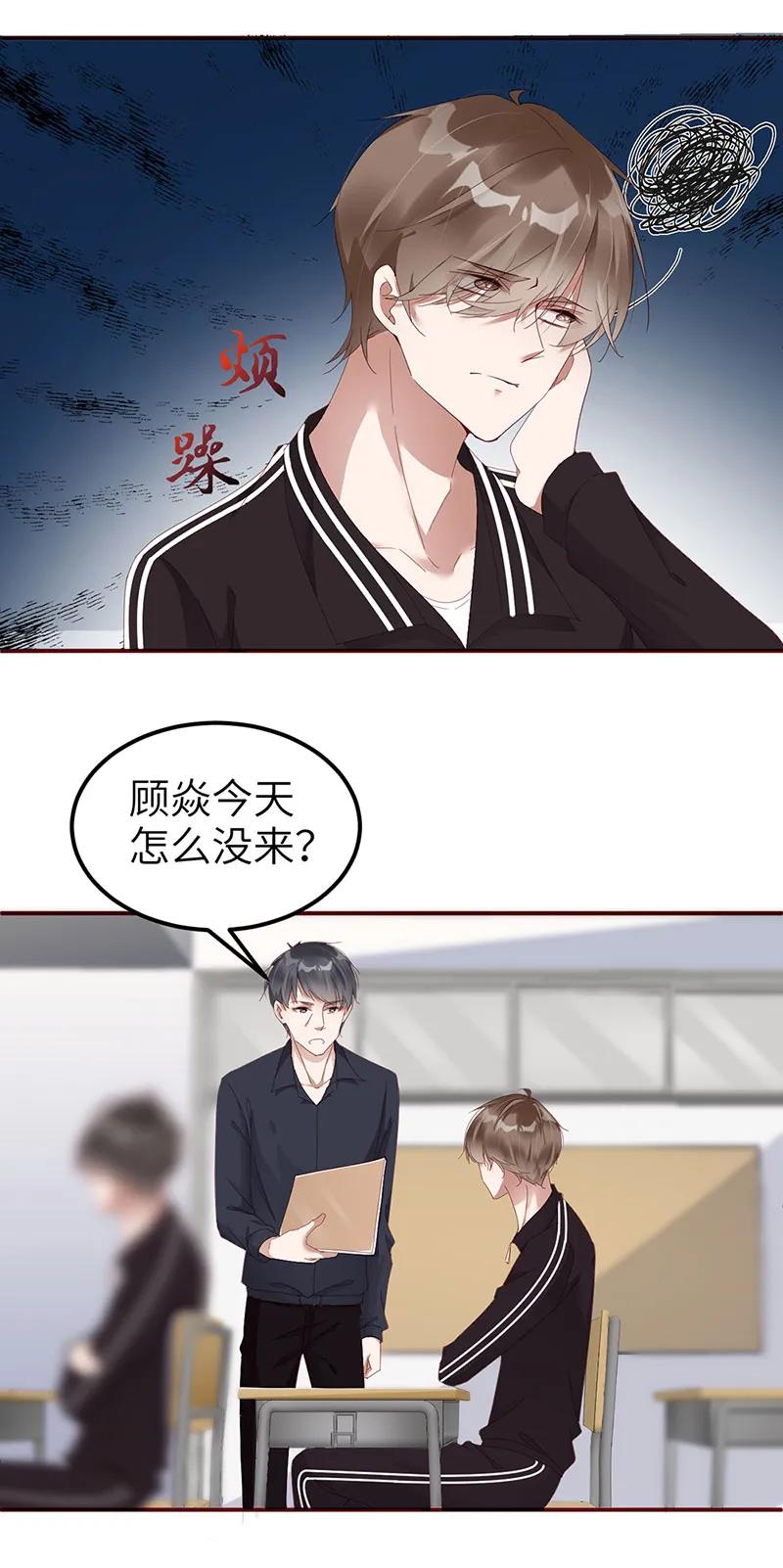 082照片为证-放学别走-漫漫何其多x不二,星海动漫,本命漫画（第7张）