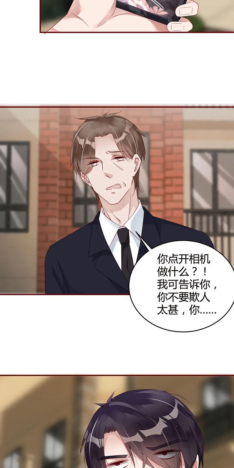 082照片为证-放学别走-漫漫何其多x不二,星海动漫,本命漫画（第3张）