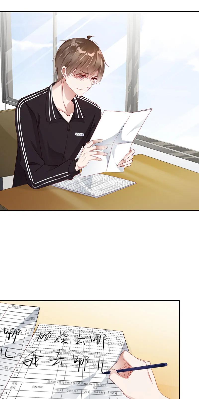083同桌的你-放学别走-漫漫何其多x不二,星海动漫,本命漫画（第5张）