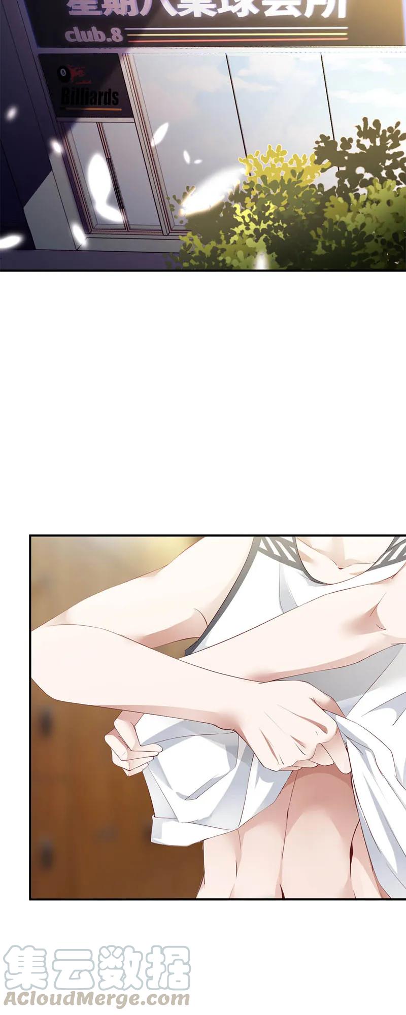 009陪玩-放学别走-漫漫何其多x不二,星海动漫,本命漫画（第5张）