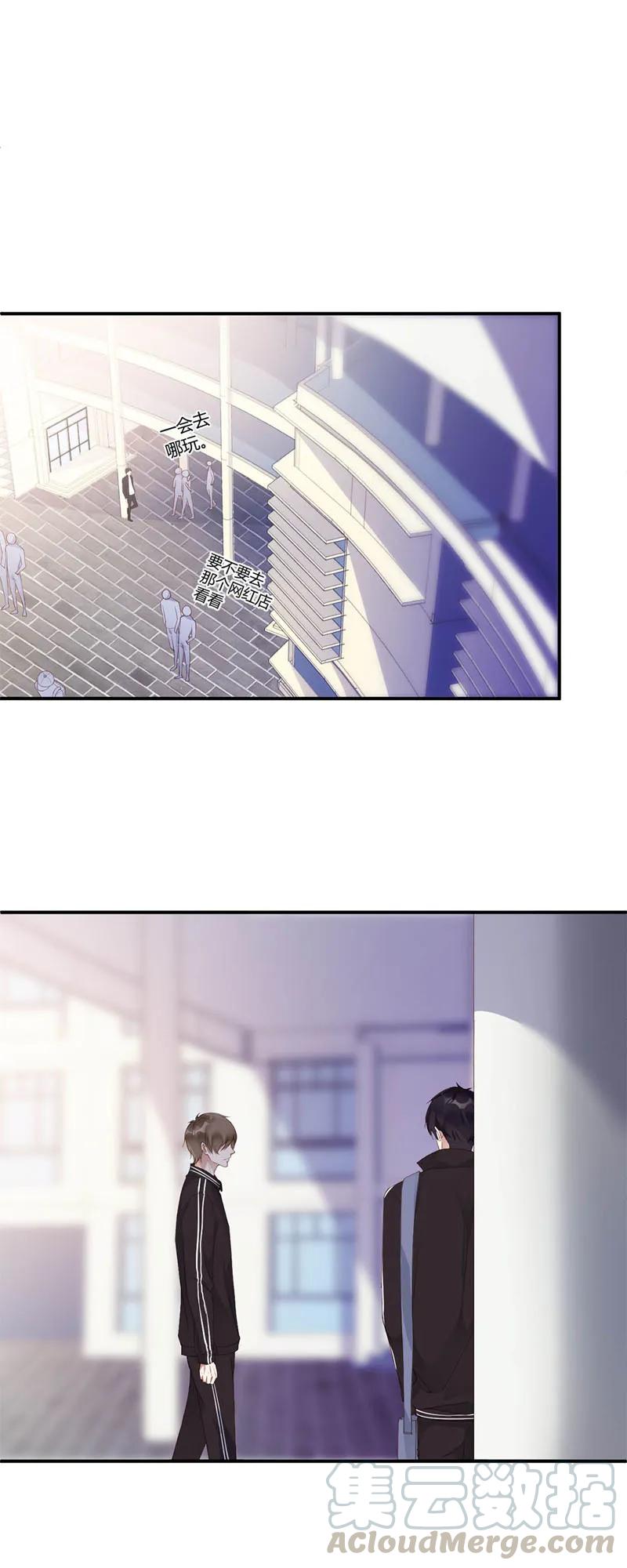 009陪玩-放学别走-漫漫何其多x不二,星海动漫,本命漫画（第1张）