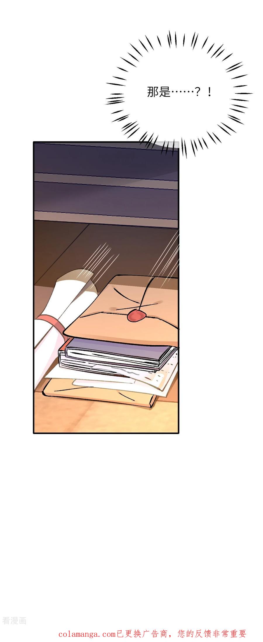第21话吃醋的奥黛特-嗜血暴君竟是我前夫-九川动漫（第36张）