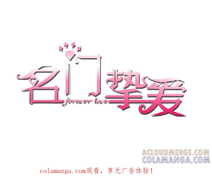 第541话太子爷挨揍了-名门挚爱-拈花惹笑（原著）+虎岫工作室（第1张）