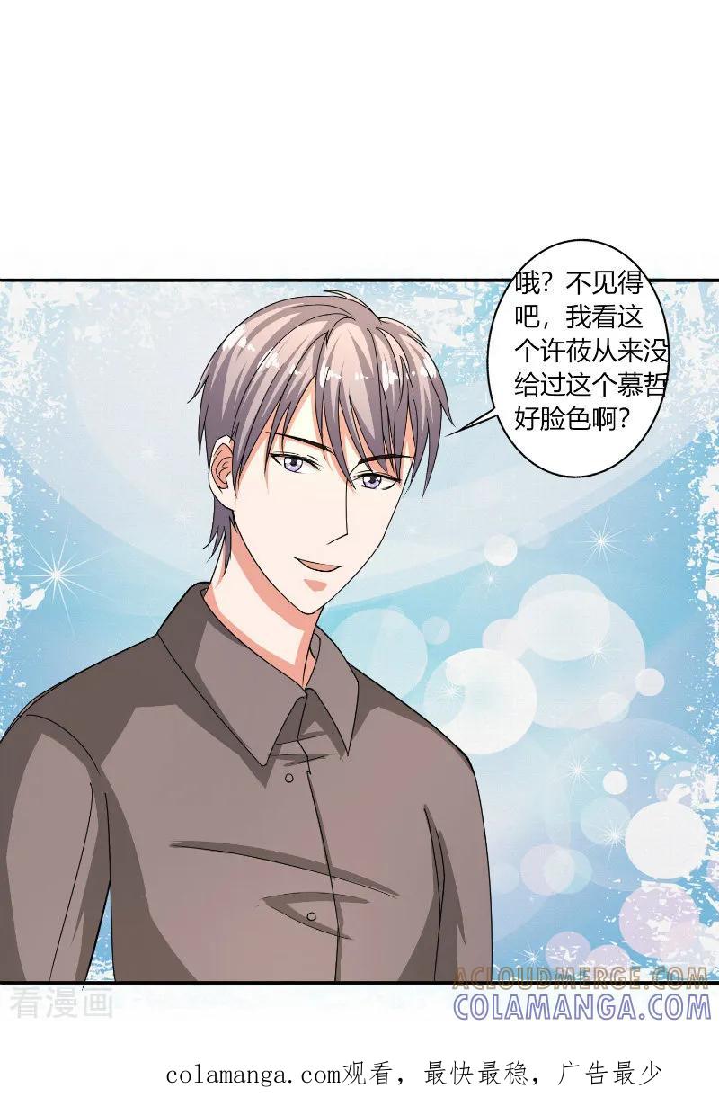 第34话-姻缘代理人-仟绘动漫（第8张）