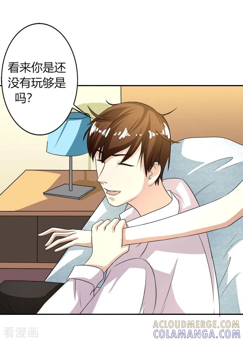 第34话-姻缘代理人-仟绘动漫（第4张）