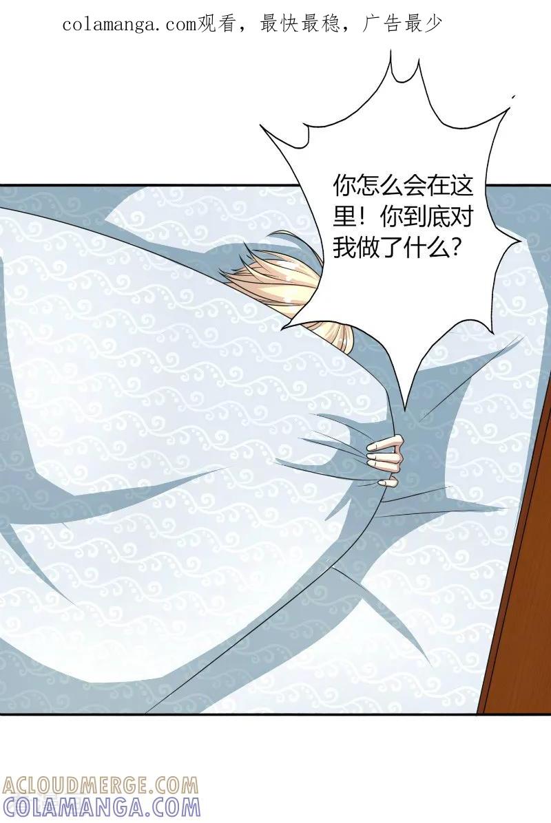 第34话-姻缘代理人-仟绘动漫（第1张）