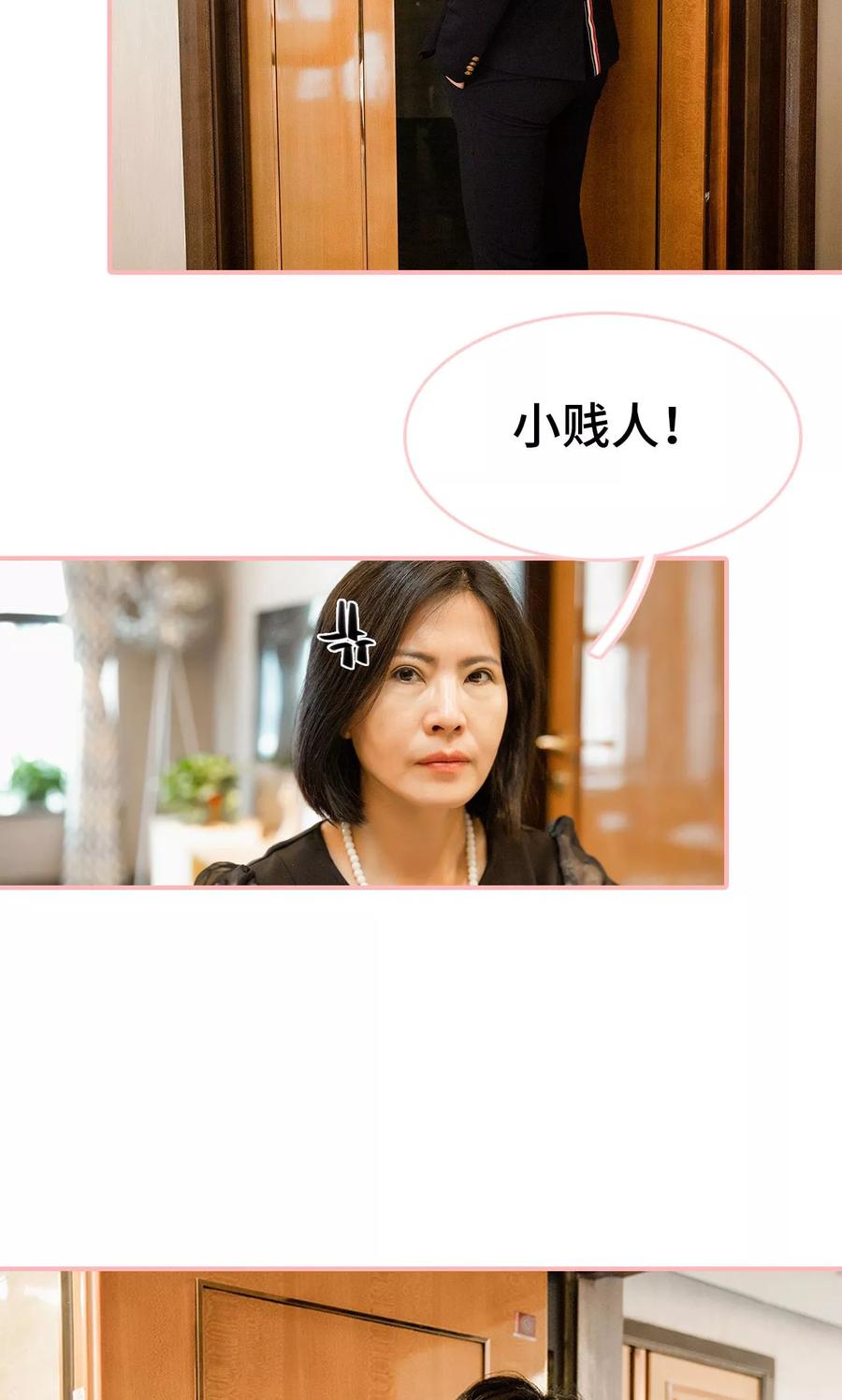 第30话-养妹成妻-剧能玩（第8张）