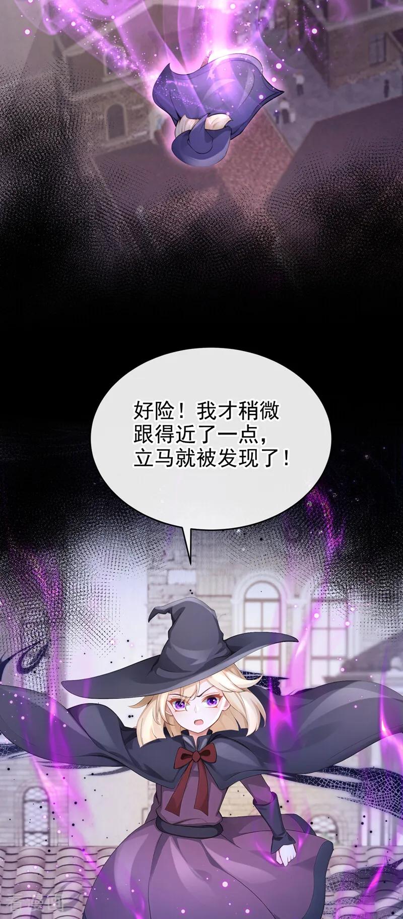 第252话达成合作-快穿系统：反派大佬不好惹-iCiyuan动漫（第3张）