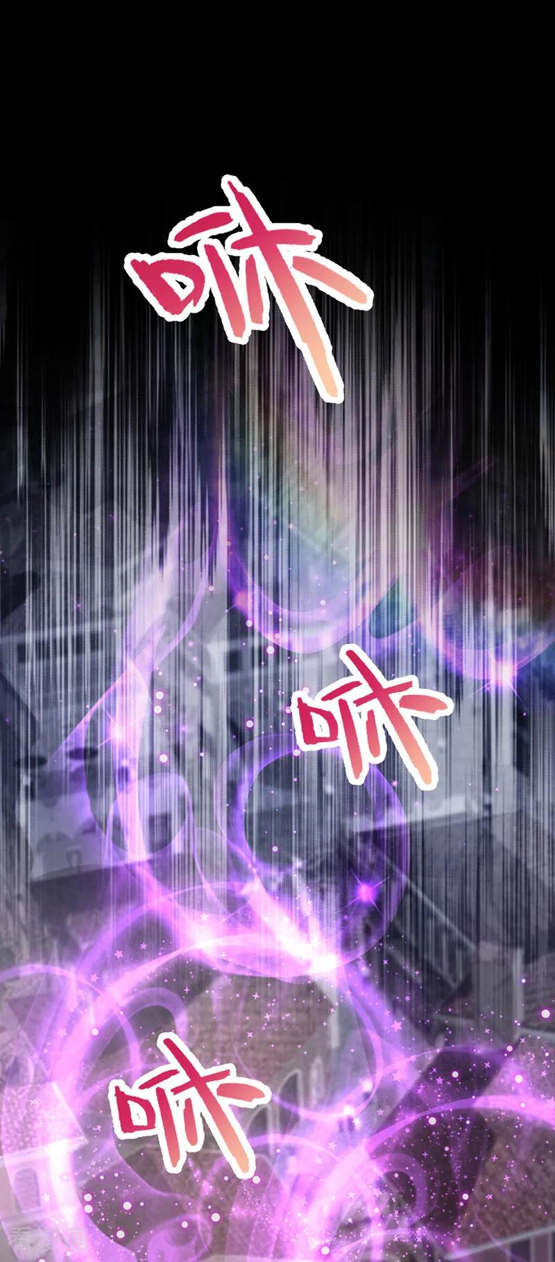 第252话达成合作-快穿系统：反派大佬不好惹-iCiyuan动漫（第2张）
