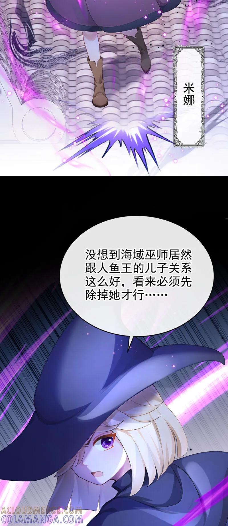 第252话达成合作-快穿系统：反派大佬不好惹-iCiyuan动漫（第4张）