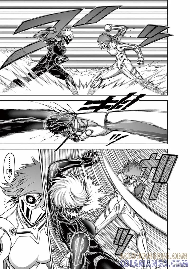 第56话-血与灰的女王-バコハジメ（第5张）