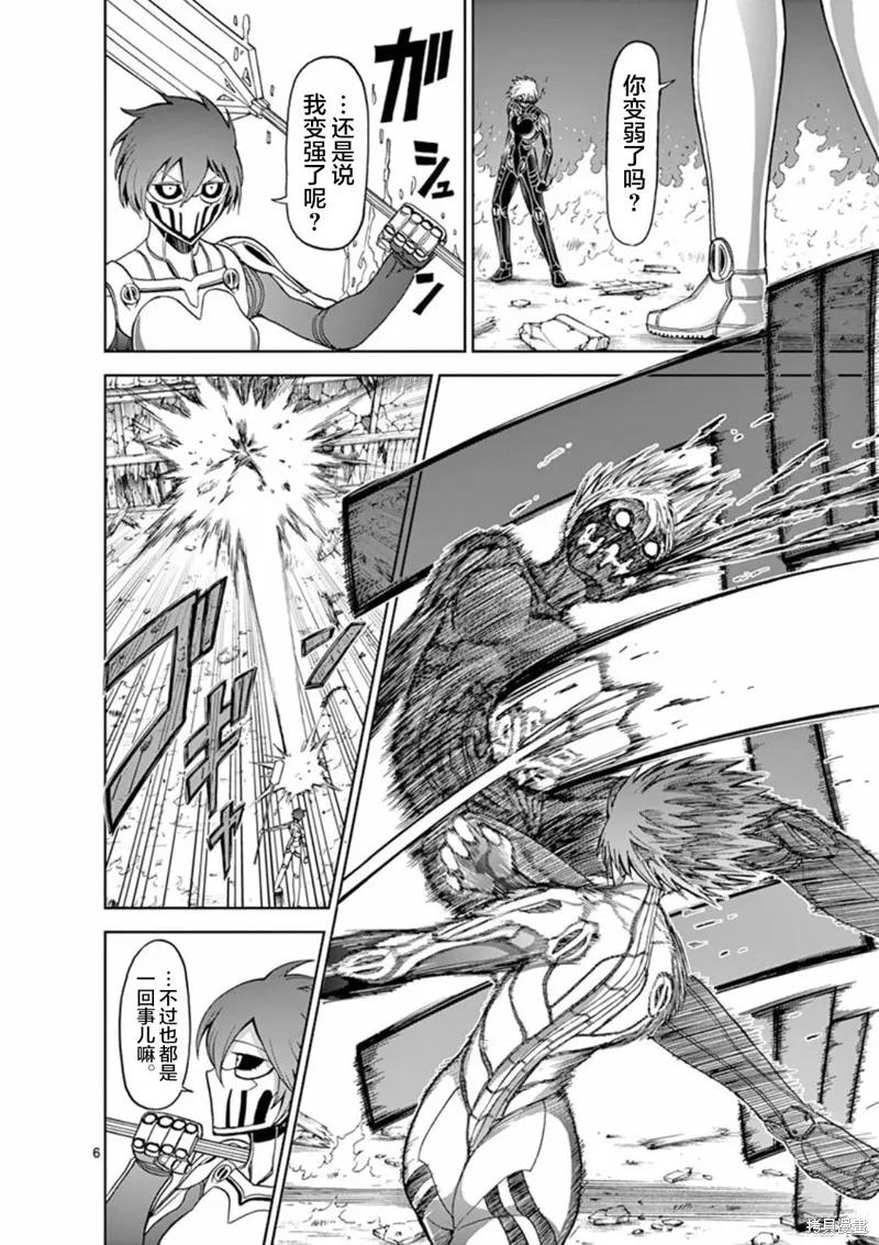 第56话-血与灰的女王-バコハジメ（第6张）