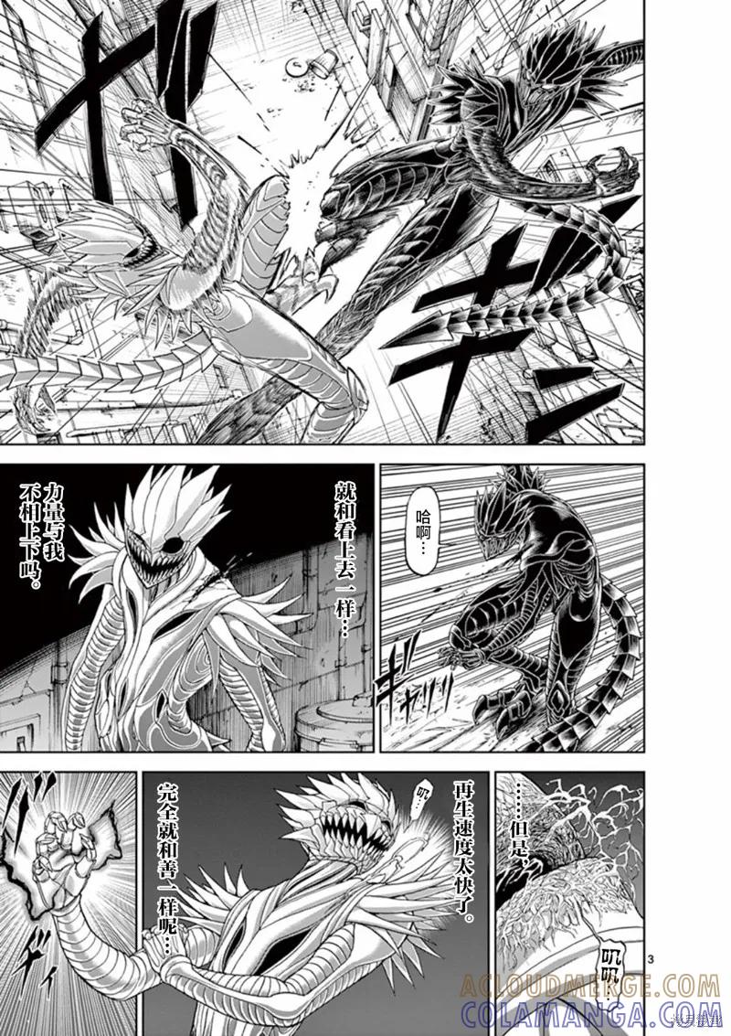 第56话-血与灰的女王-バコハジメ（第3张）