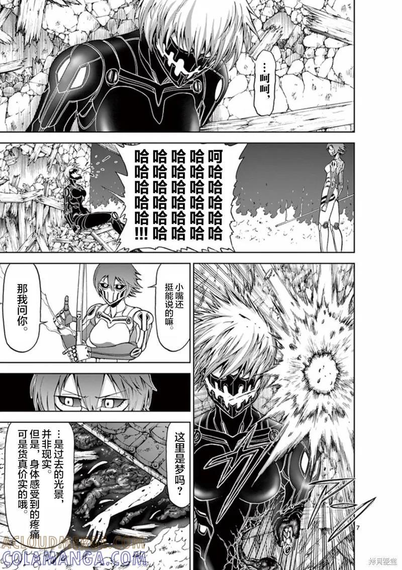 第56话-血与灰的女王-バコハジメ（第7张）