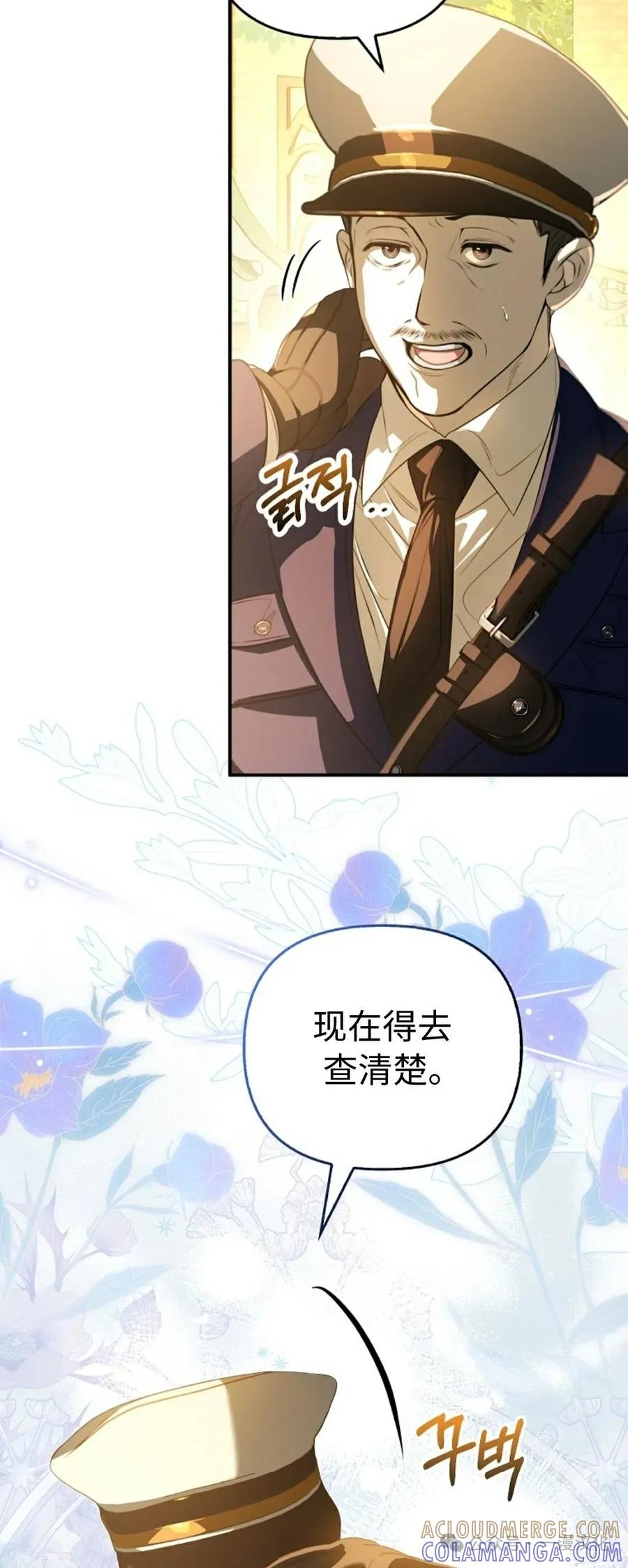 第6话-被困在我家的男主角们-（第3张）
