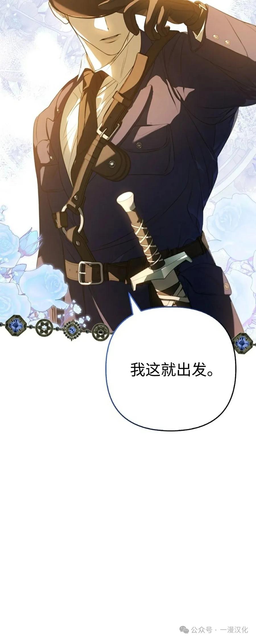 第6话-被困在我家的男主角们-（第4张）