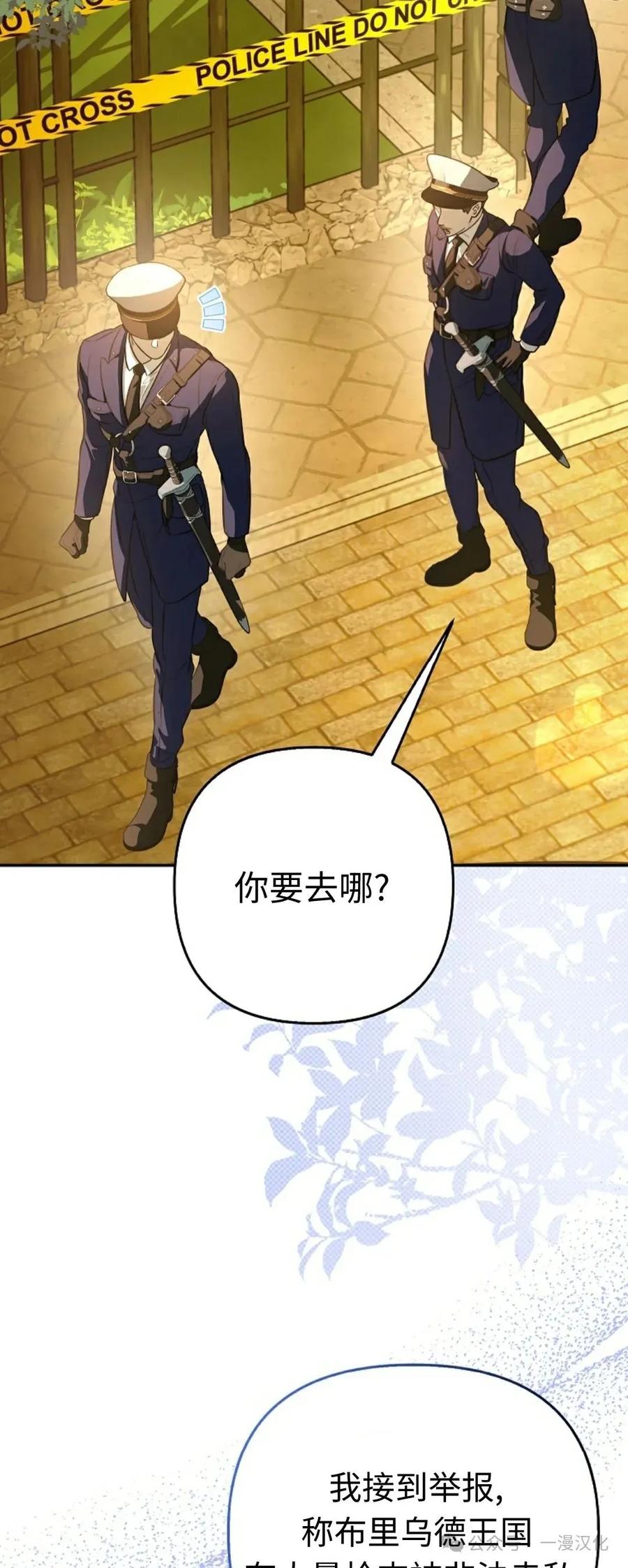 第6话-被困在我家的男主角们-（第1张）