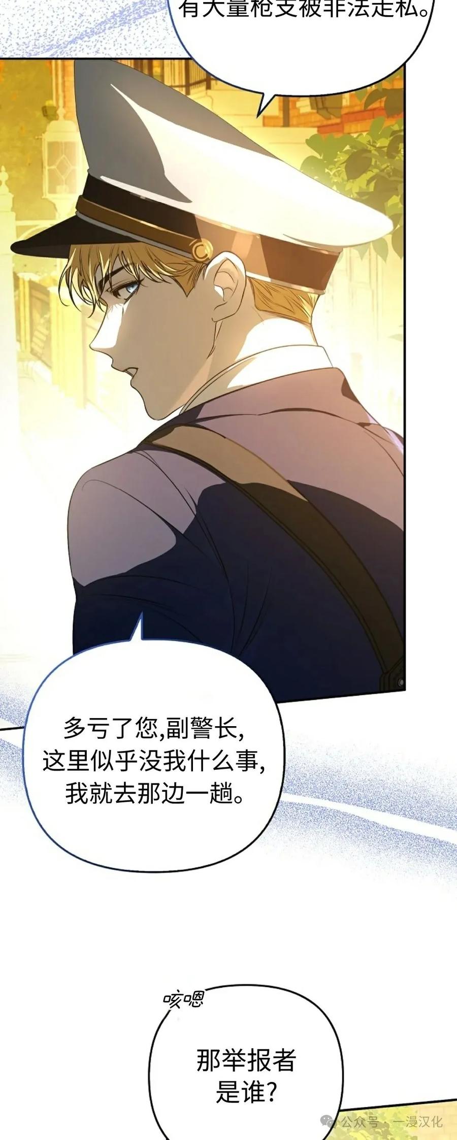 第6话-被困在我家的男主角们-（第2张）