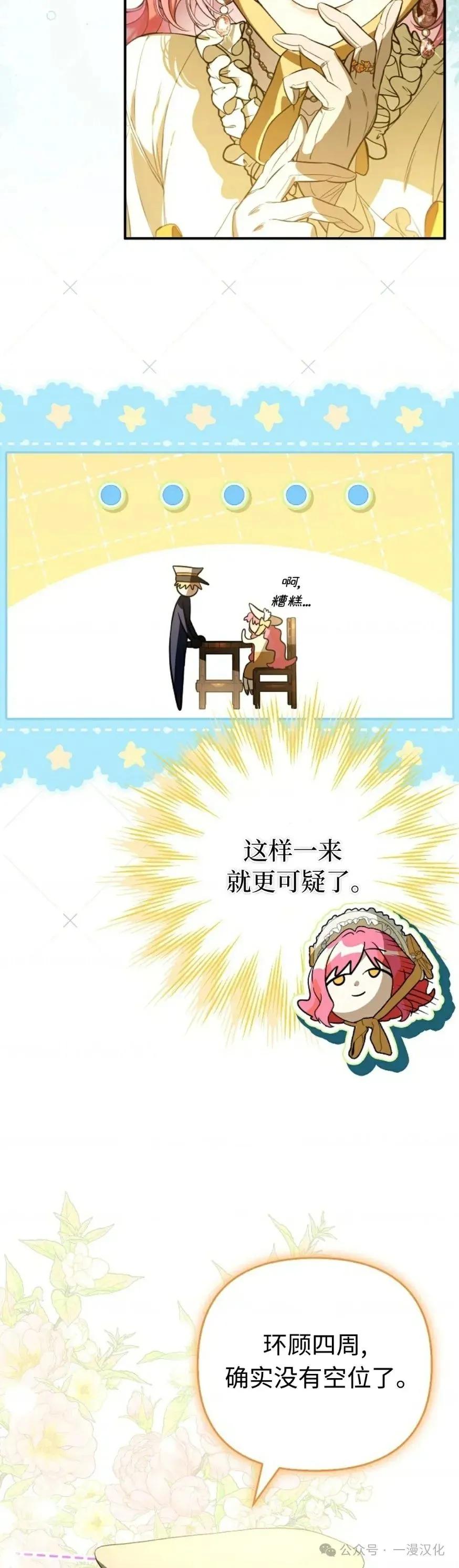 第7话-被困在我家的男主角们-（第1张）