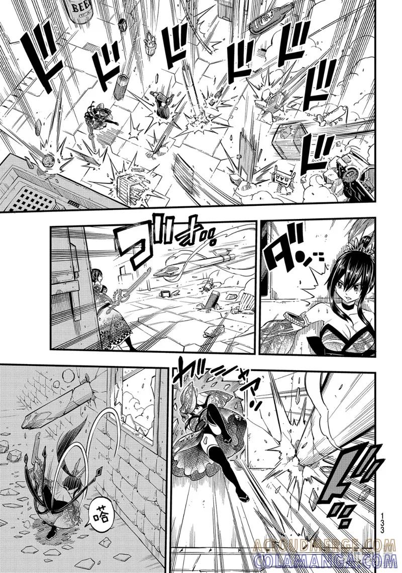 第91话-伊甸星原-真岛浩(真島ヒロ)（第4张）