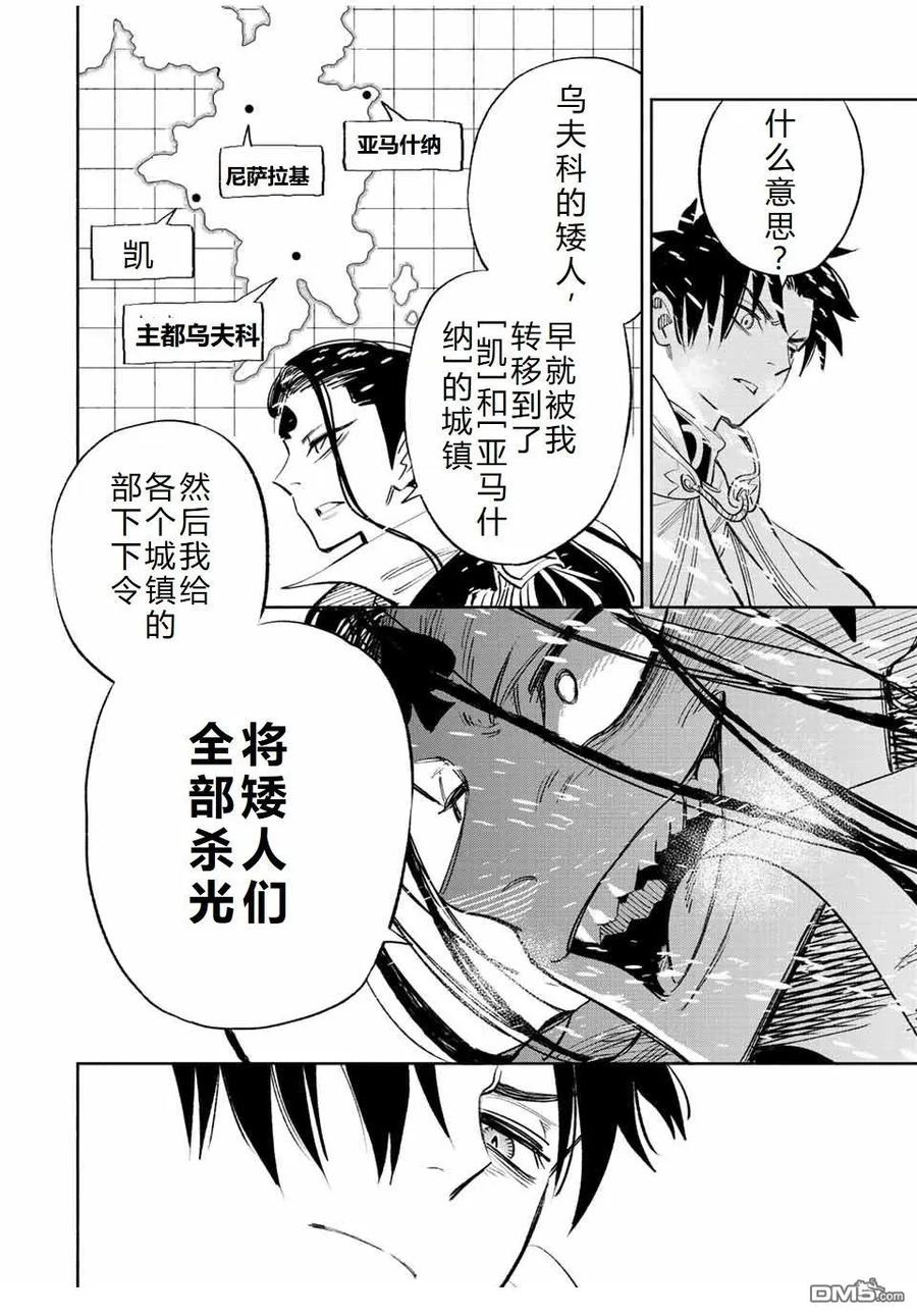 第66话-不幸职业鉴定士实则最强-藤モロホシ、茨木野（第1张）