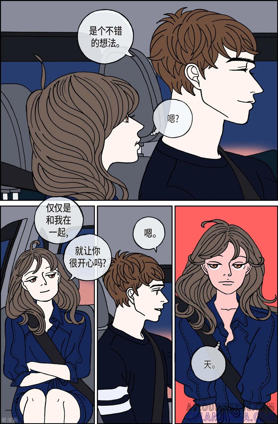 第107话贝㙮上16-午夜搭档-EcomixMedia（第11张）